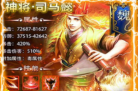 神将三国真3DBT版