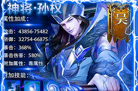 神将三国真3D公益服