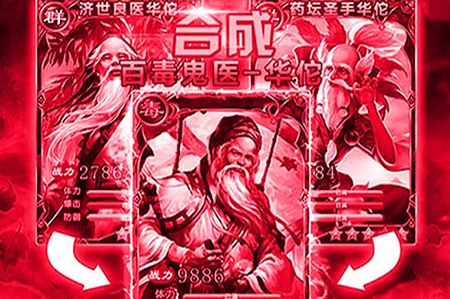 神将三国真3D满V版