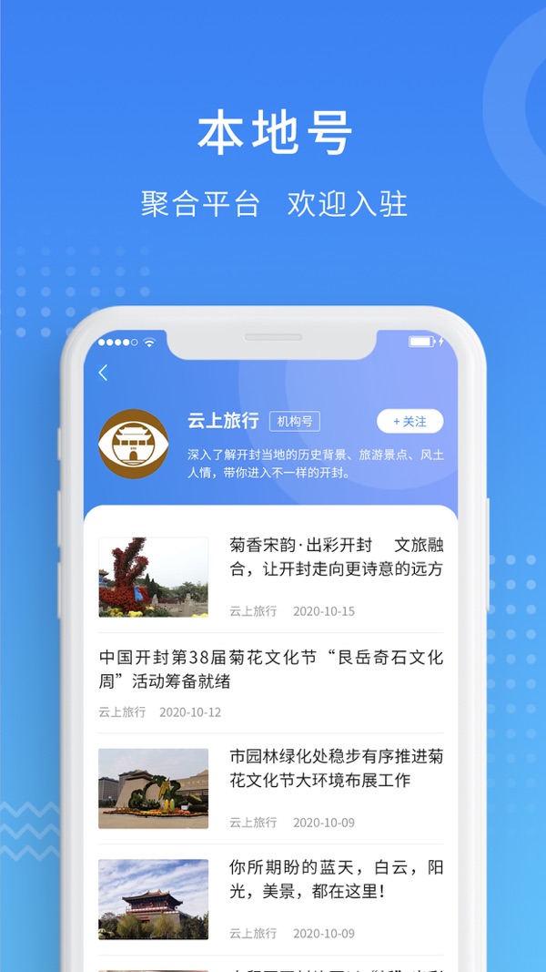 开封Plus iOS版