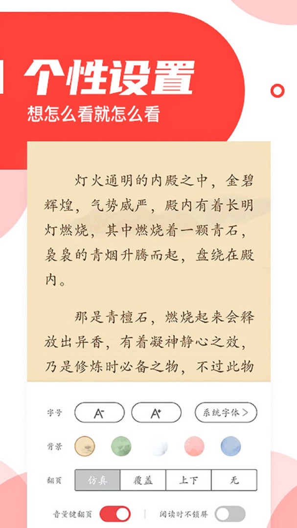 番薯小说安卓版