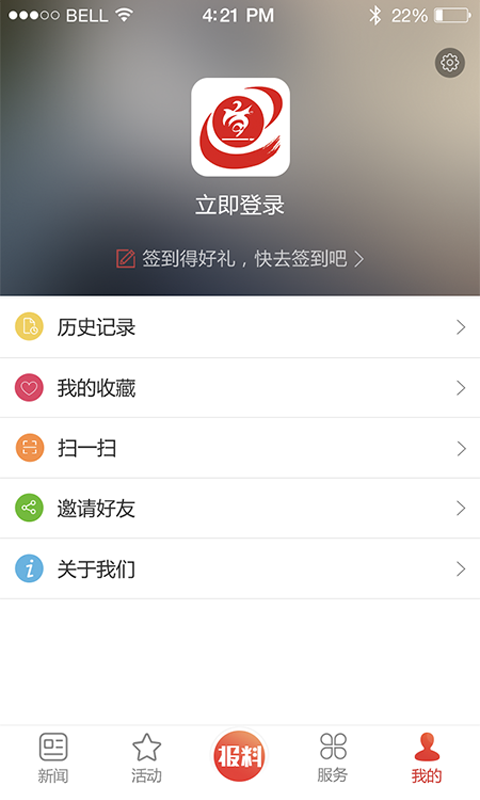 宣城发布安卓版