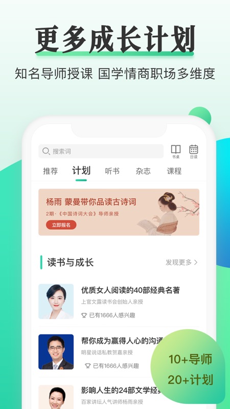 天天小读app iOS版