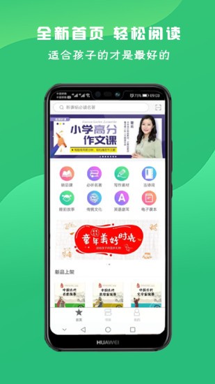 名师伴读安卓版