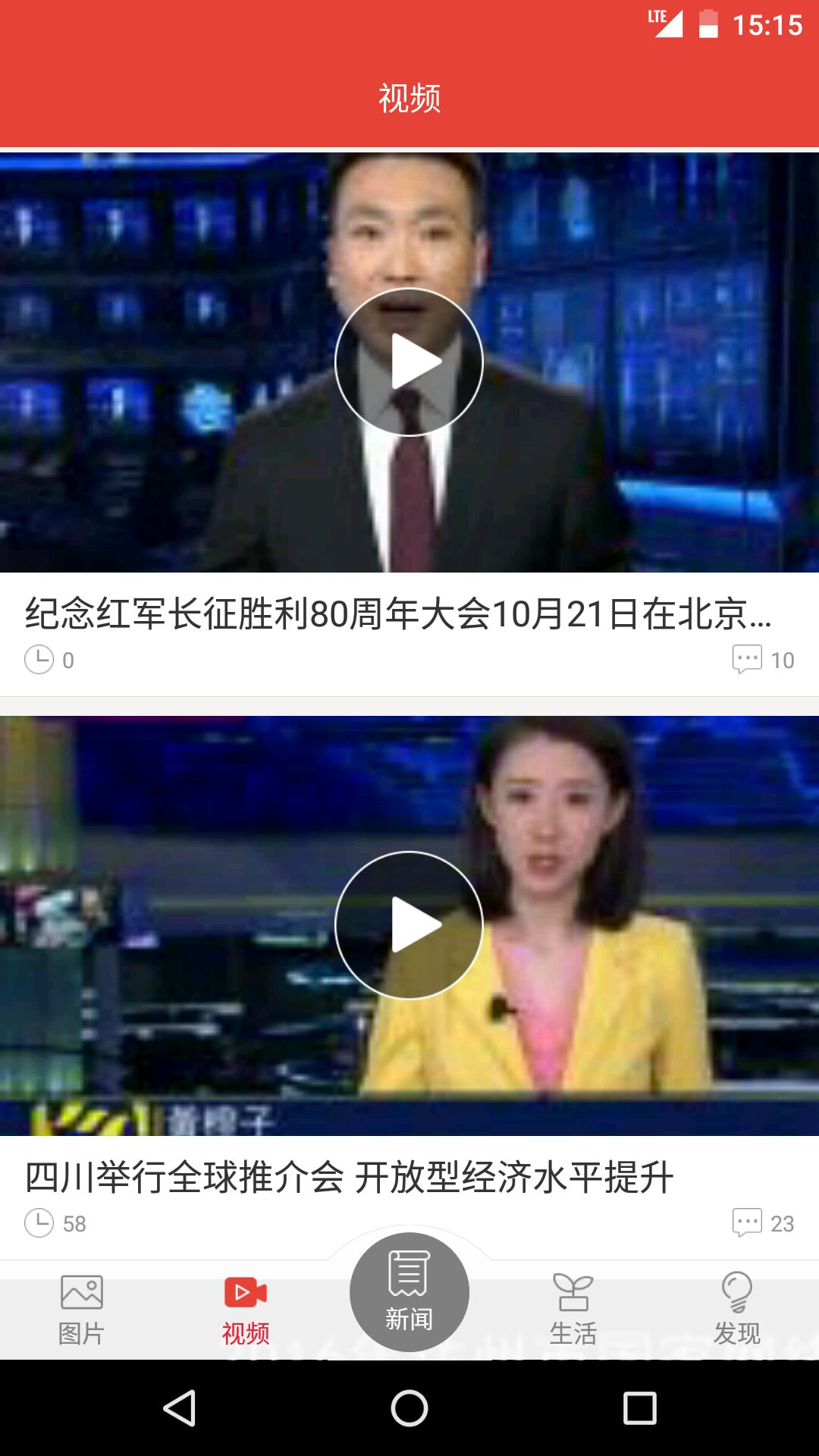 达州发布安卓版
