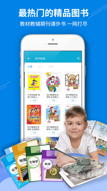 4D书城app iOS版