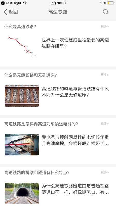巨龙飞腾iOS版