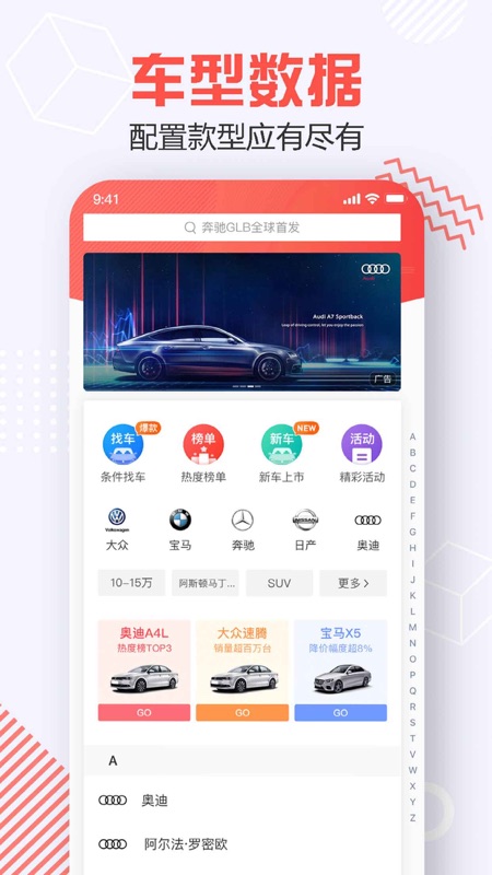 汽场iOS版