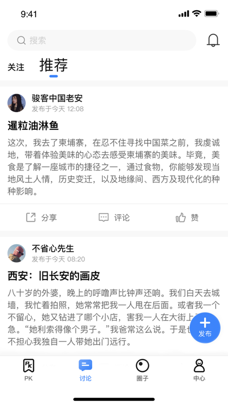 红股iOS版
