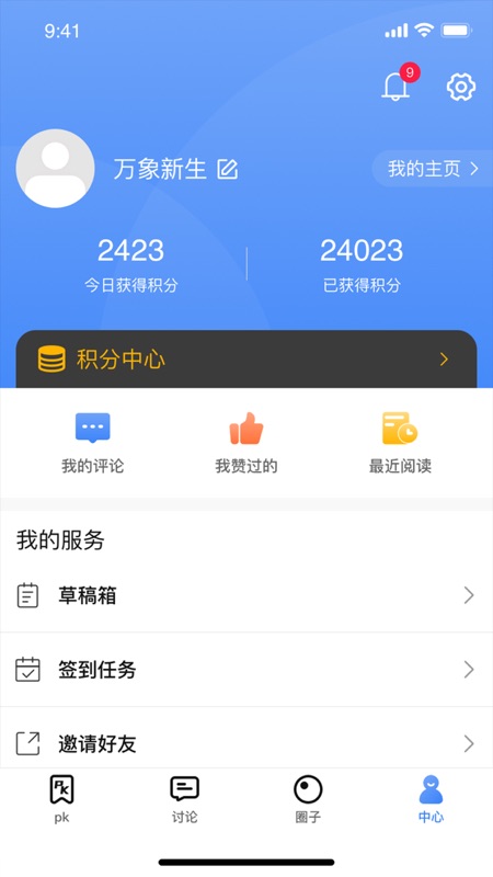 红股iOS版