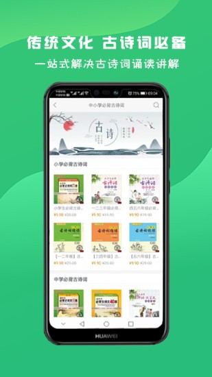 名师伴读安卓版