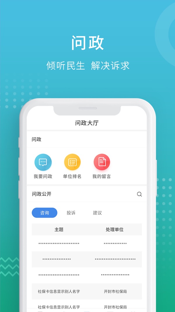 开封Plus iOS版