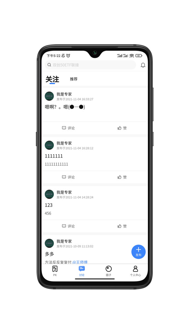 红股安卓版