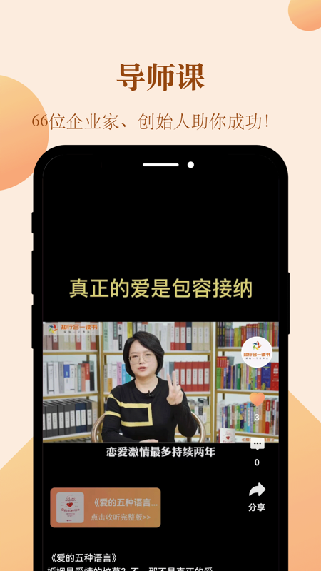知行合一读书iOS版