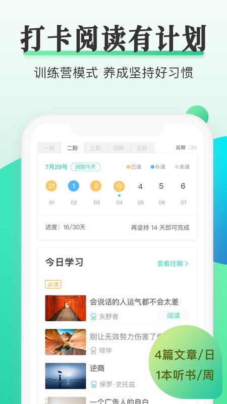 天天小读app iOS版