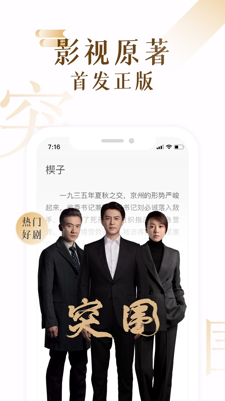 17K小说安卓版