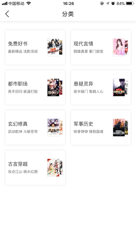 书海阅读iOS版