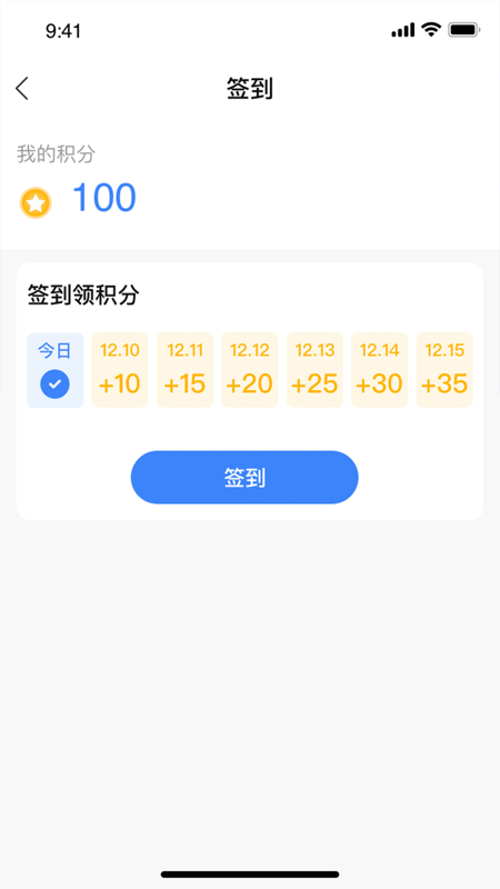 红股iOS版