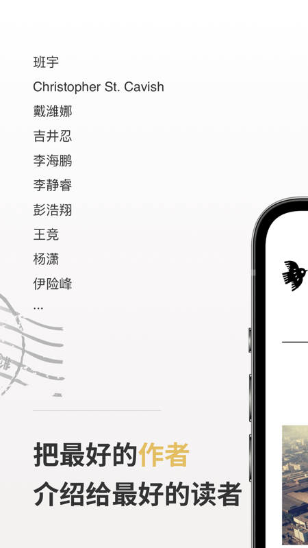 小鸟文学iOS版