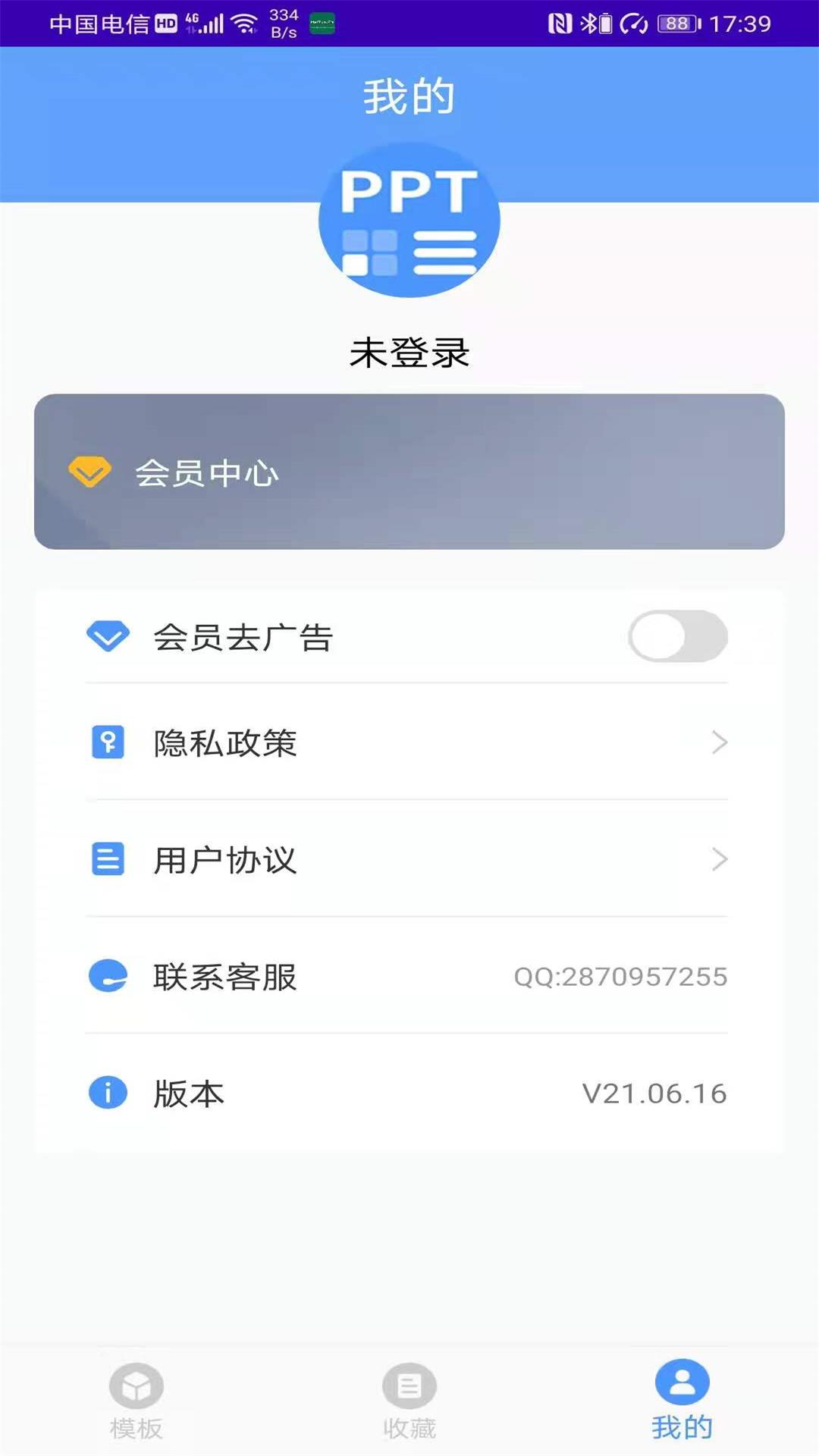 幻灯片安卓版