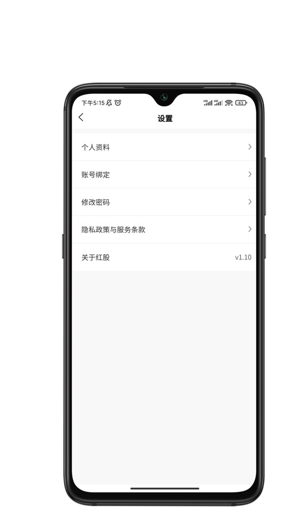红股安卓版