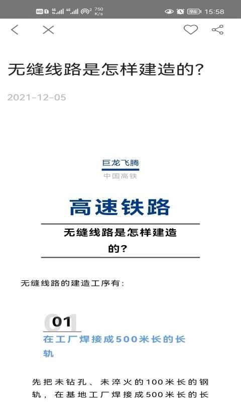 巨龙飞腾安卓版