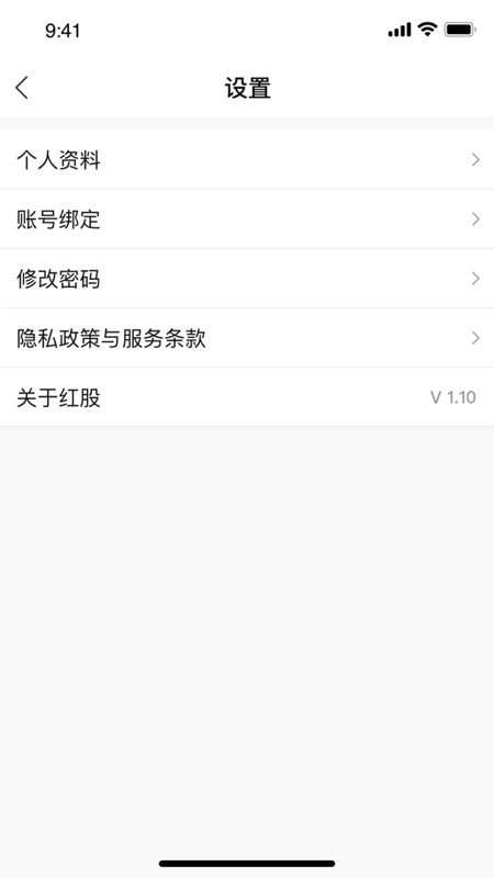 红股iOS版