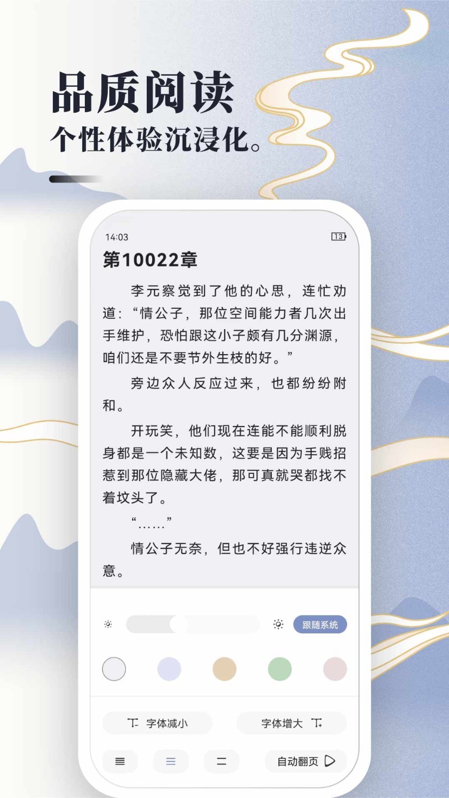免费小说神器安卓版