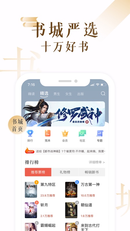 17K小说app iOS版