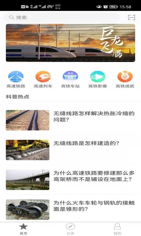 巨龙飞腾安卓版