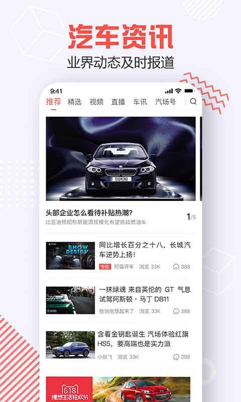 汽场安卓版