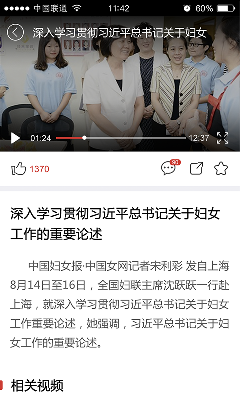宣城发布安卓版