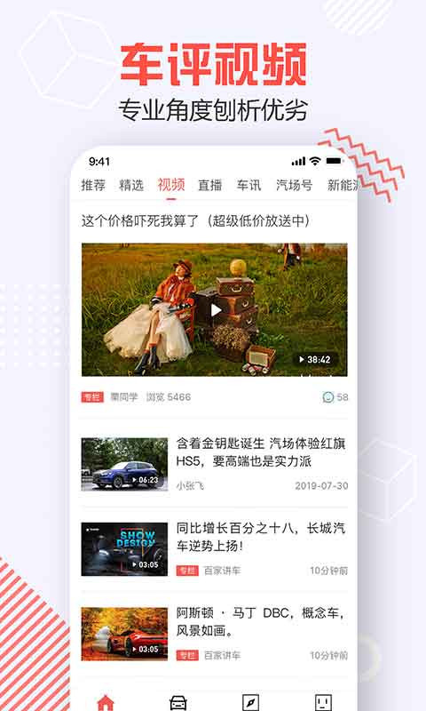 汽场安卓版