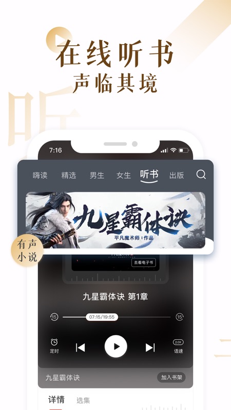 17K小说app iOS版
