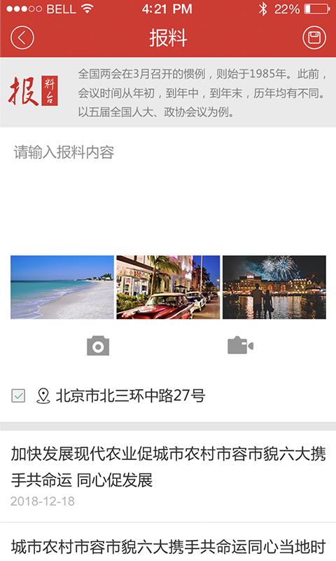 宣城发布安卓版