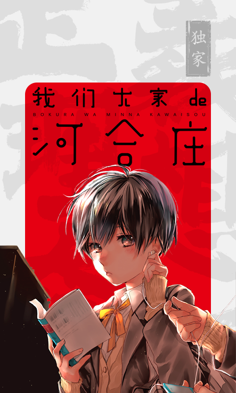 新漫画app安卓版