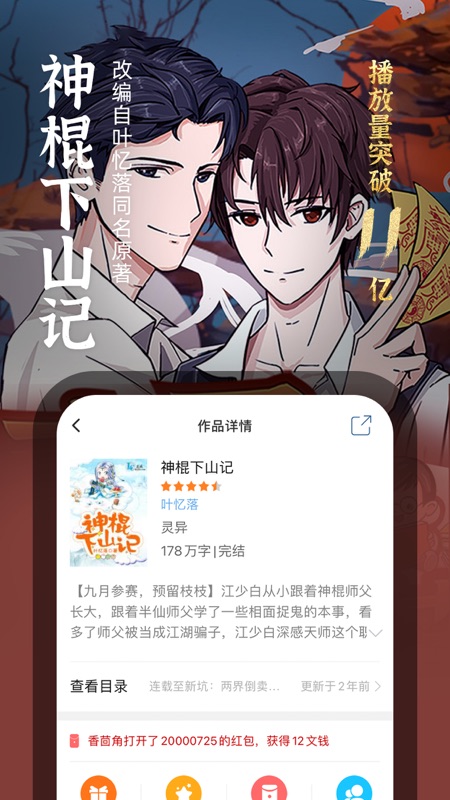 耽美小说iOS版