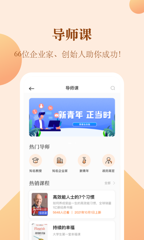 知行合一读书安卓版