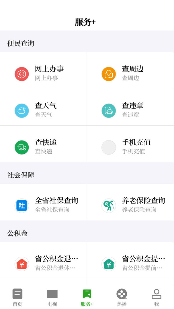 广昌融媒安卓版