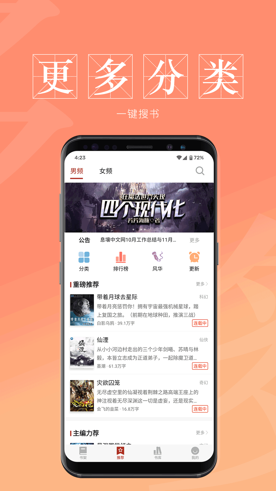 息壤阅读安卓版