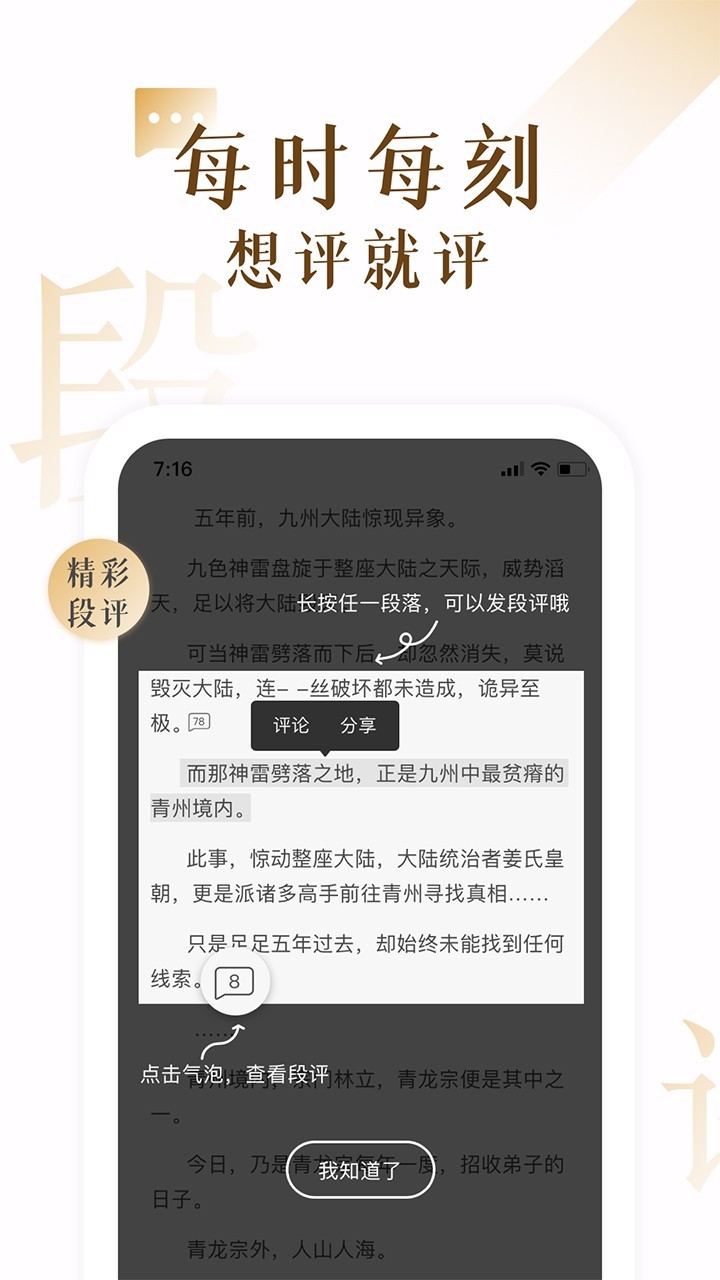17K小说安卓版