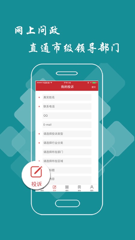 景德镇头条app iOS版