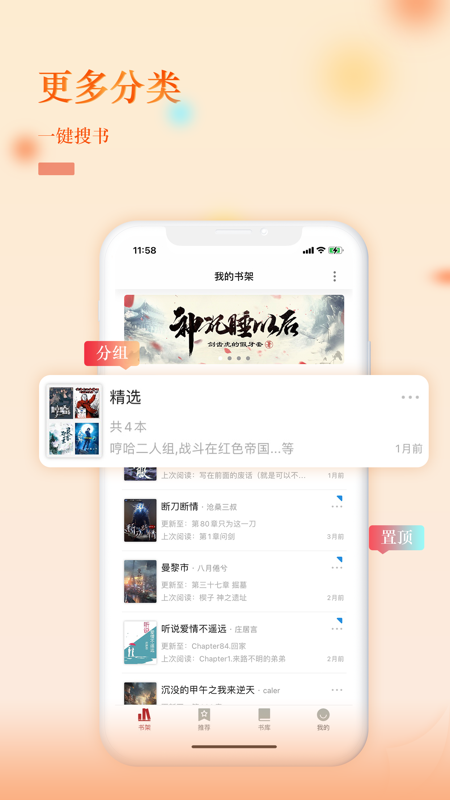 息壤阅读iOS版