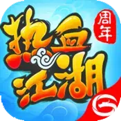 热血江湖飞升版