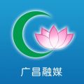 广昌融媒iOS版