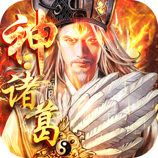 神将三国真3DBT版