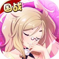 次元三国志果盘客户端