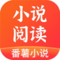 番薯小说安卓版