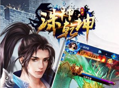 诛神乾坤bt版