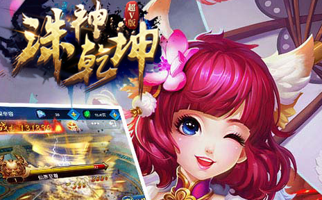  诛神乾坤无限金币版